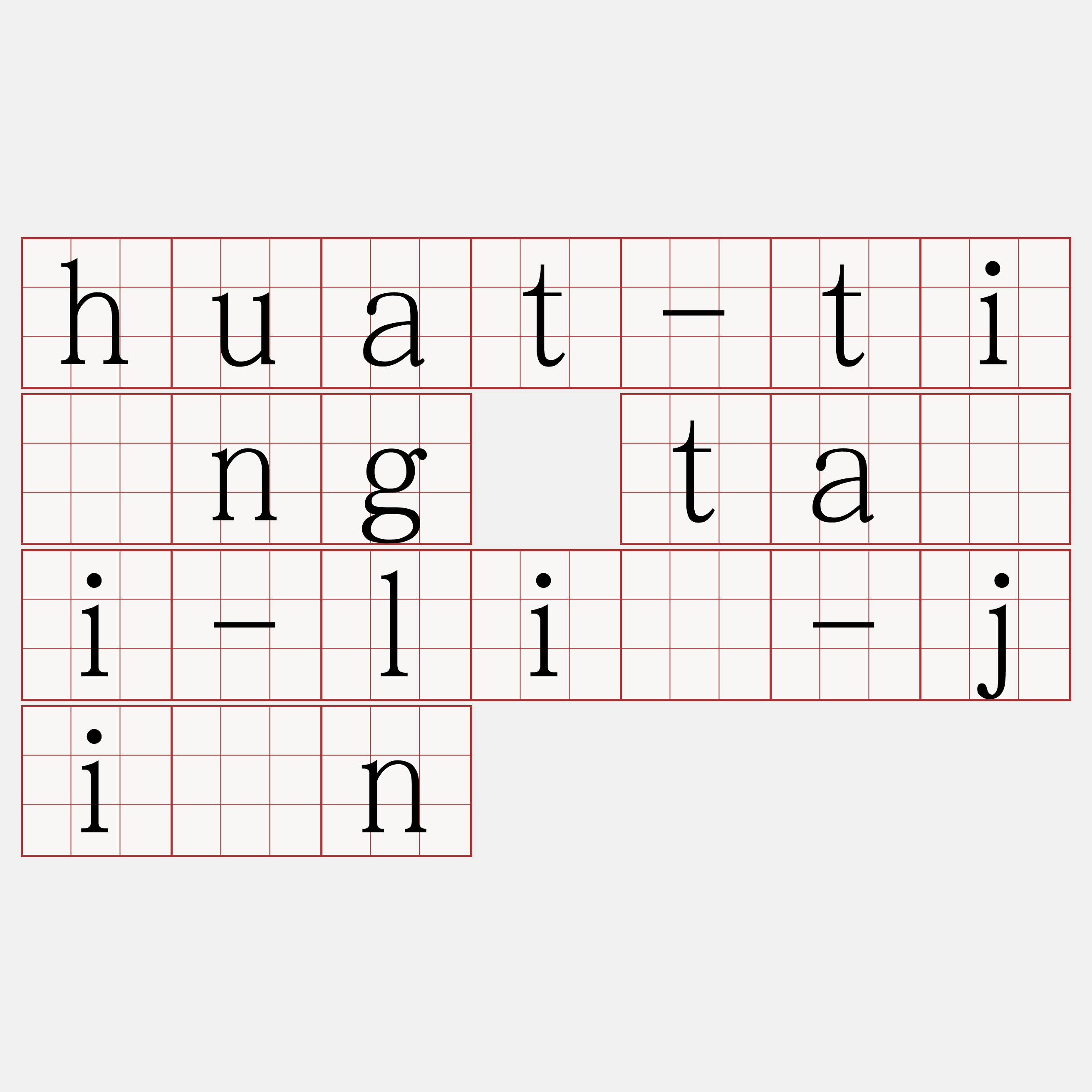 huat-tīng tāi-lí-jîn